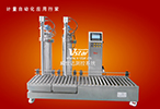 The double-head filling machine is twice as fast as the single-head filling machine